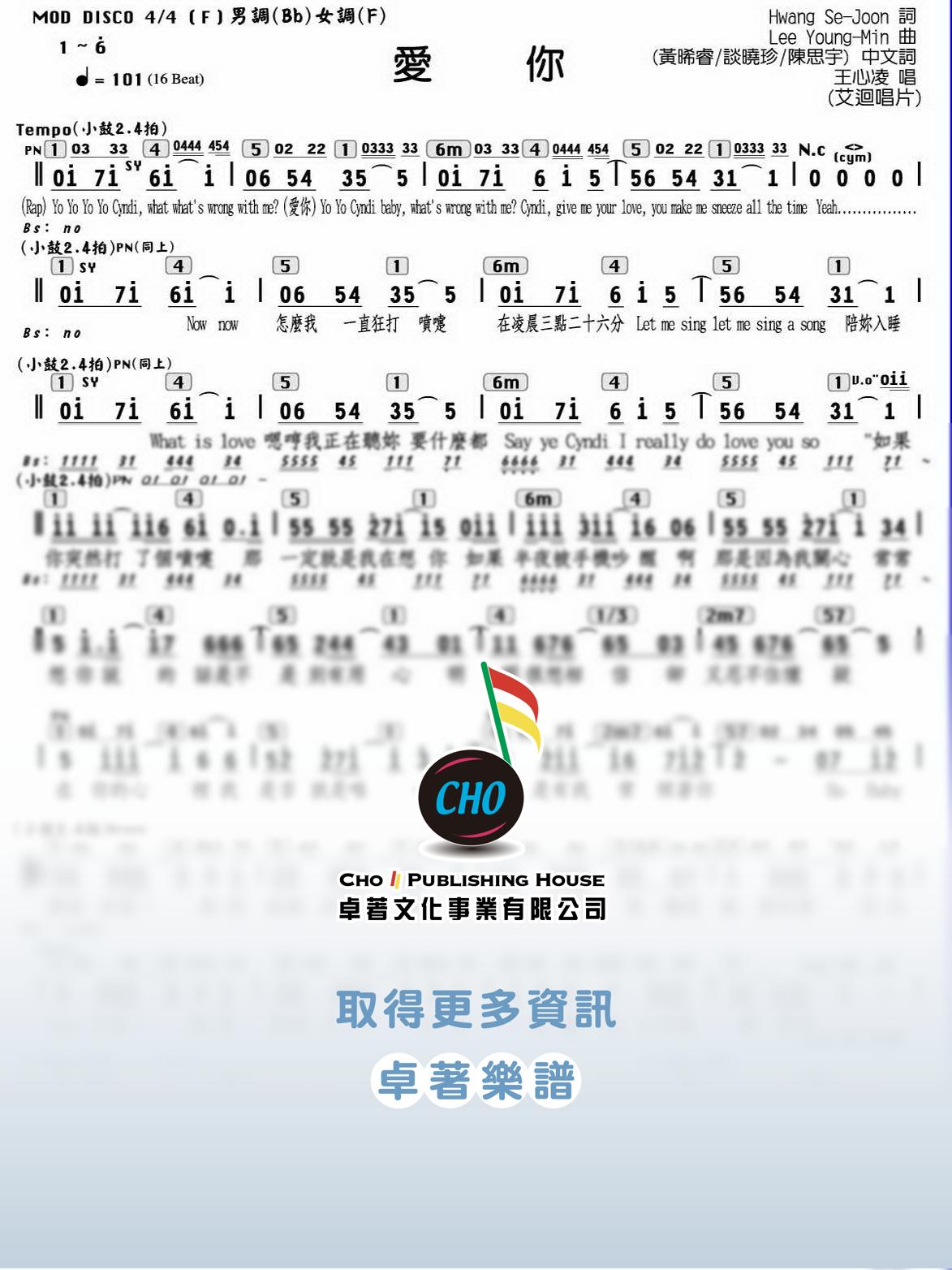 愛你